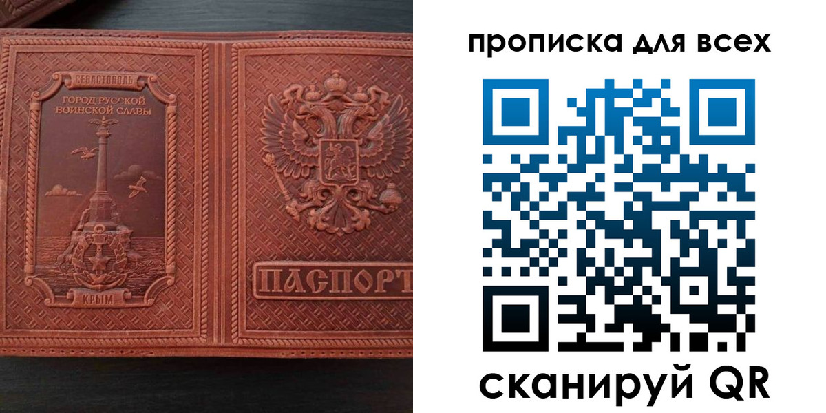 прописка паспорт в Рассказово