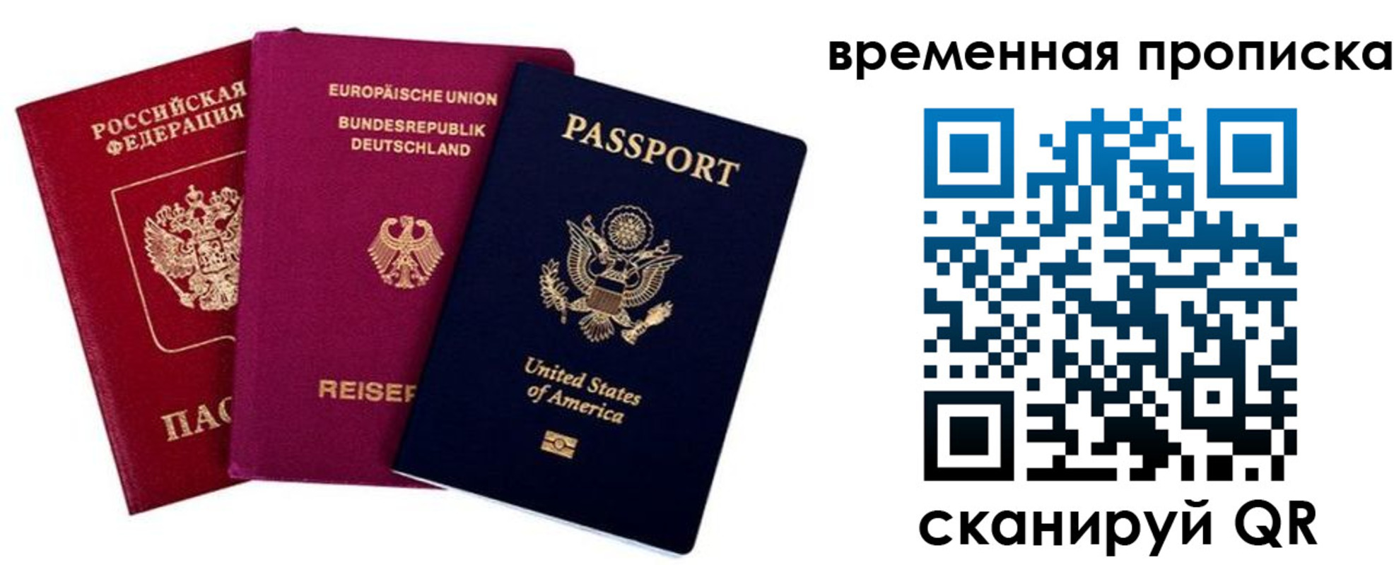 прописка иностранных граждан в Рассказово
