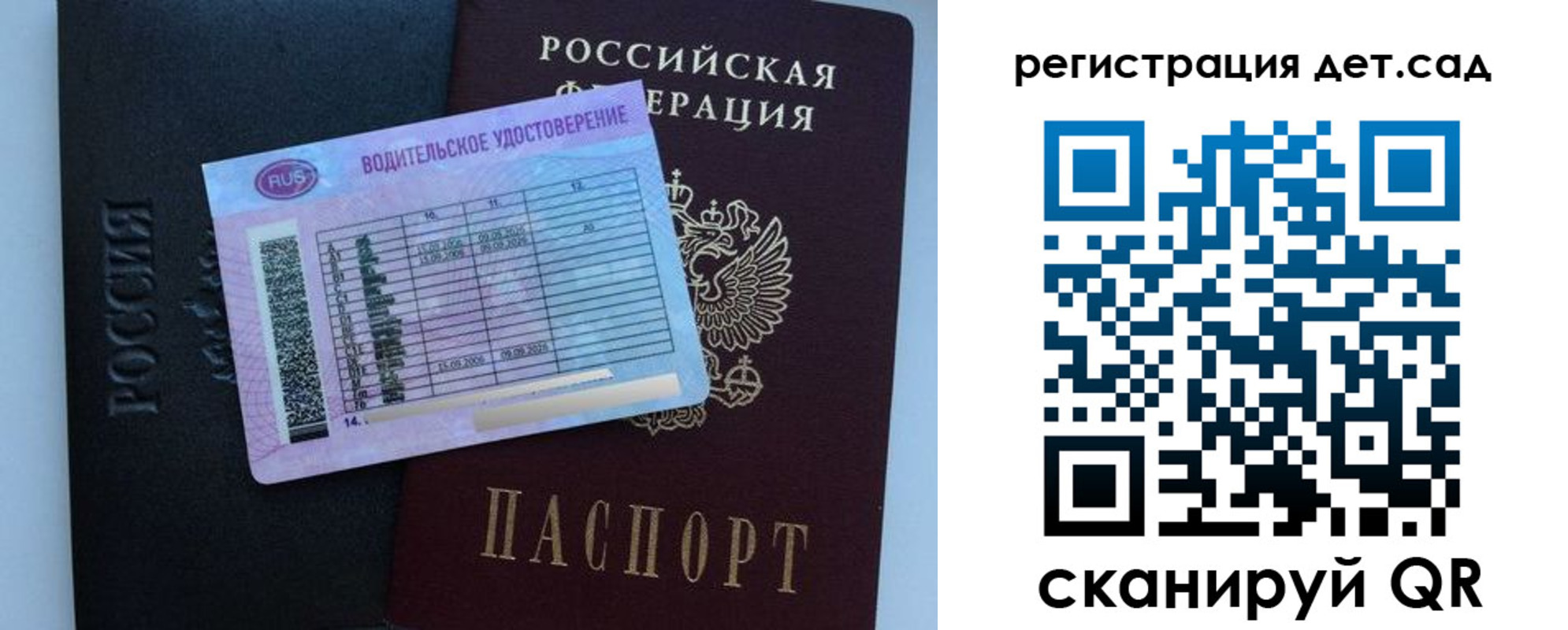 регистрация в Рассказово