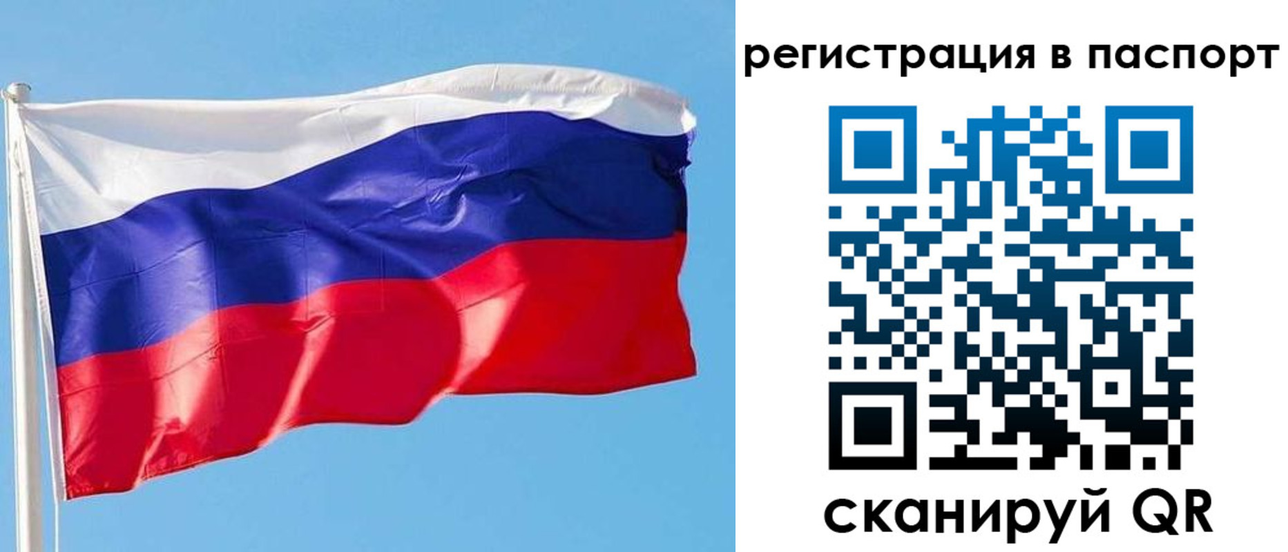 прописка законно в Рассказово